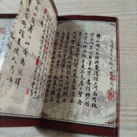 画折清明上河图