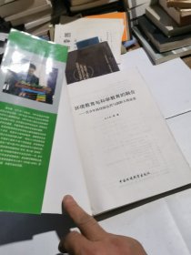 环境教育与科学教育的融合：青少年科技绿色营与创新大赛成果