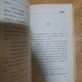 琼瑶全集：20，一帘幽梦，32，金盏花，37，燃烧吧！火鸟，40，失去的天堂，49，新月格格，五册