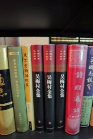 岁寒堂诗话校笺。
