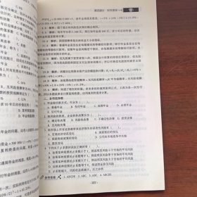 工商管理学科综合水平考试精要及重点题库汇编