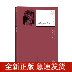 贝姨