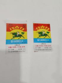 奶油巧克力2张，河北黄骅