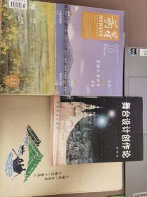 【五本六元低价打包】 ①中图网文化周边“青山泛舟”布包 ②《佛山文艺》《萌芽》《商标收藏与研究》三本杂志 ③《弗洛伊德心理分析术》 ④《舞台设计创作论》 ⑤古风流苏金属书签 ⑥笑脸巴掌拍手器 ⑦五个钱币硬币保护壳