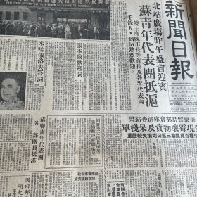饶漱石。张本。汪怡茶庄。追记壮烈的白沙门小岛之战！解放海南岛！转变中的纺织工业，陈维稷。政务院通过任命海关总署工作人员！吴耀祺、岳嵩、石云階、李长哲、殷之铖、卓观潮、董鸣岐、陈铁保、林大琪。【夏令防疫特刊】有陈毅、潘汉年手迹。《新闻日报》