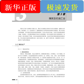 工業(yè)生產(chǎn)過程與管理 第2版