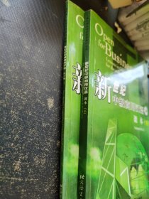 新世纪中级商用汉语 课本 下 + 练习册 下