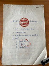 1964年济宁市、济南市药品质量检查工作总结