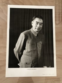 人民的好总理周恩来。 对开。1992 年 1 版 1 印。铜版纸。 一些小瑕疵难免，具体品相如图自定。