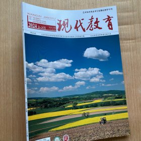 2024年山东现代教育2-3月刊 艺考艺术体育专业测试专刊报考指南