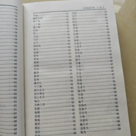 中国戏曲曲艺词典
