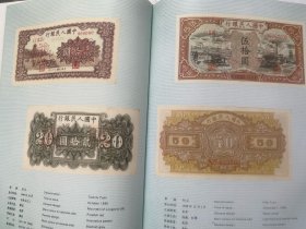人民币图册