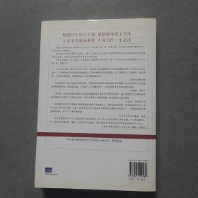 全球通史：从史前史到21世纪（第7版修订版）(上下全二册)