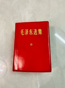 毛泽东选集