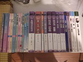 26本合售 安娜.卡列尼娜 荷马史诗 神曲 人民文学出版社 茨威格 莫泊桑 杰克伦敦