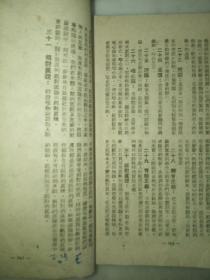 学习毛主席的实践论