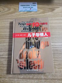 儿子与情人 下集