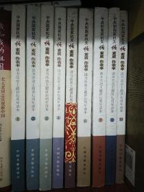 11本中央国家机关“强素质 作表率”读书活动主题讲坛 周年读本 1 2 3 4 5 6 7 8 9 10 全买时加送郝振省主持词选编