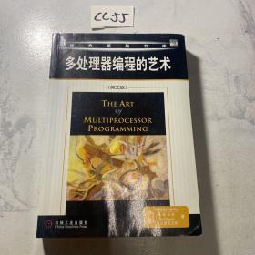 多处理器编程的艺术：The Art of Multiprocessor Programming