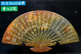 新疆和田玉籽料玉扇，玉质釉润透亮，造型独特，雕刻精细，纯手工雕刻，品相完美