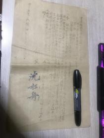 联合勤务总司令部，递寄军事邮件切实防止为匪扣劫，必要时可予以销毁.........1949年1月..云南邮政管理局通令，局长沈松舟