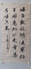 马世晓书法老软片