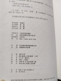 易卜生戏剧四种（精装网格本人文社外国文学名著丛书）