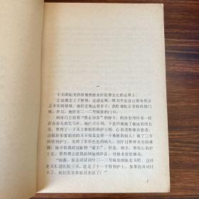 心有千千结-琼瑶-作家出版社-1986年一版一印