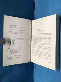 中华上下五千年 国学精粹珍藏版 全4册