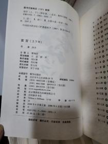 宸宫（上下）