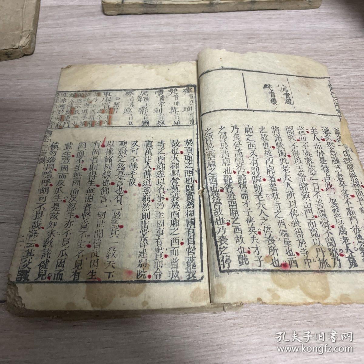 云林别墅绘像妥注第六才子书 线装木刻（卷一）