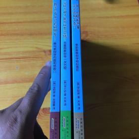 数学家教你学数学（初中版）·用小木棍能测量金字塔有多高？——泰勒斯教你学相似图形。学好方程才能用好零花钱？数字也有自己的好朋友