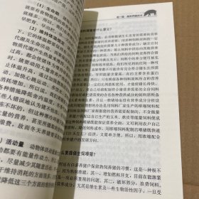 最新养猪窍门百问百答