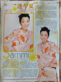 郑秀文谢霆锋16开正反面彩页一张
