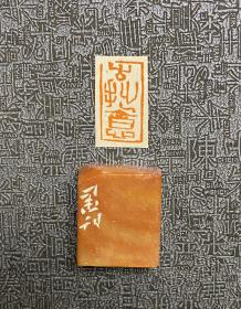 中书协·关福荣·篆刻闲章
石料：红石
内容：古拙意
尺寸：11x22mm
不代表作者正常润格