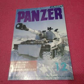 PANZER1994年第12期