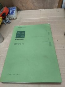 低碳生态城乡规划设计