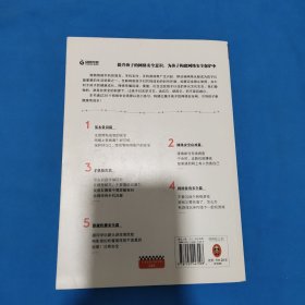 小学生安全漫画-4网络安全(真正能保护孩子一生的是从小建立正确强烈的安全意识!趣味漫画,专家解读,提升孩子的安全意识)