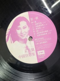 原装黑胶唱片lp 奚秀兰 中国情歌集 无封套特价