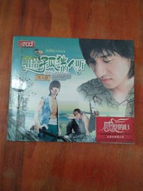 唱给孤独的人听 男人篇（3CD)未拆封