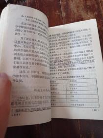 中国近代现代历史讲座.全一册