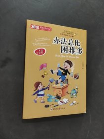 發(fā)現(xiàn)最好的自己