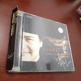 碟片光盘：刘欢 六十年代生人 CD