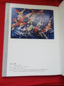 第二届中国当代陶瓷艺术大展作品集