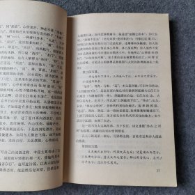 古代诗文名篇赏析