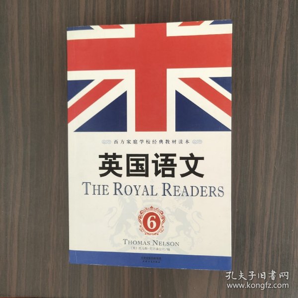 英国语文