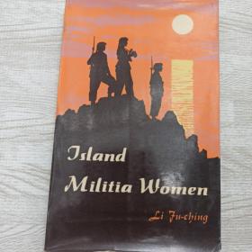 Island Militia Women  海岛女民兵