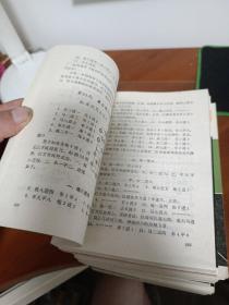 象棋布局丛书14本:仙人指路对进马、单提马横车集、兵马局、当头炮对三步虎、进马局、中炮对三步虎半途列炮、中炮过河车专集、飞相局对左中炮、偏锋炮局、左马盘河集、五六炮对反宫马、小列手炮、中炮横车对反宫马、五七炮对屏风马(品好)