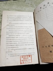 苏联文学思想斗争史 1957年一版一印