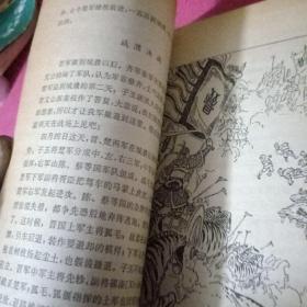 中国古代战争故事